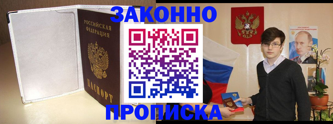 временная регистрация поиск в Приморском крае