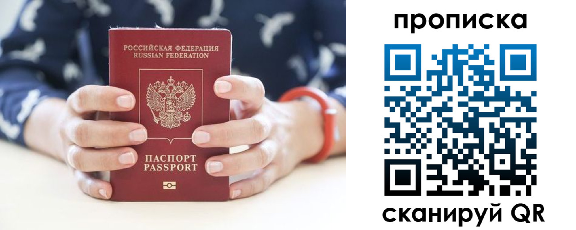временная регистрация госуслуги в Приморском крае