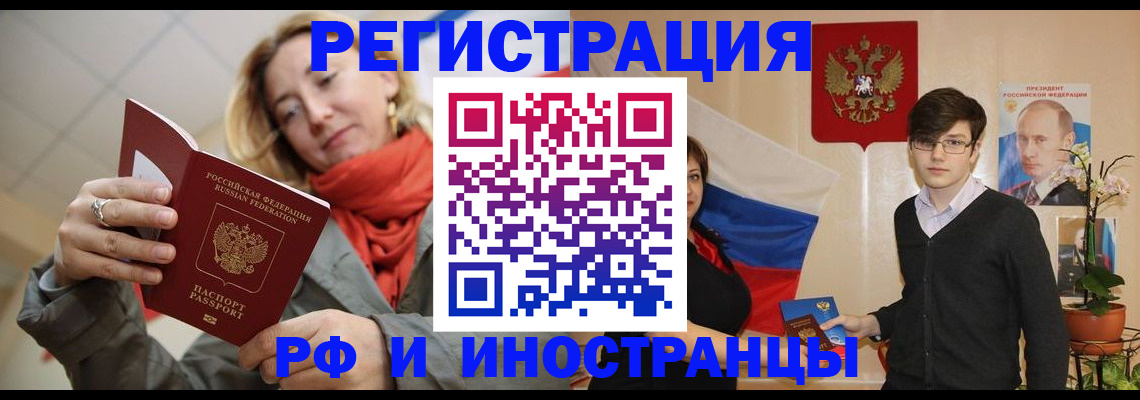 прописка ребенка в Приморском крае