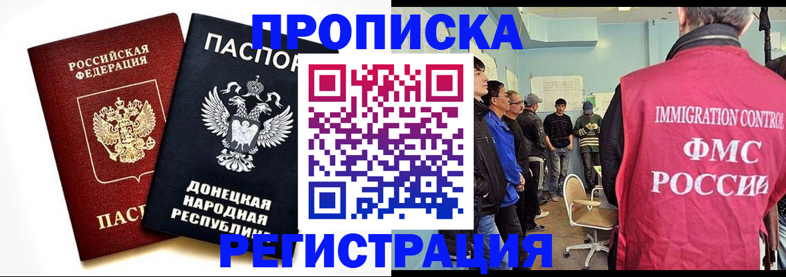 временная регистрация недорого в Приморском крае