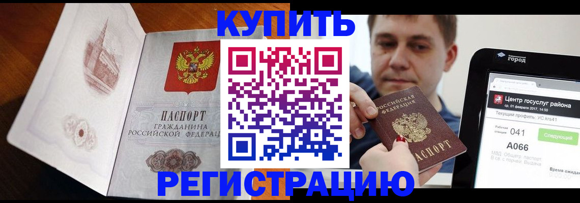 миграционный учет в Приморском крае