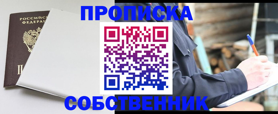 временная регистрация недорого в Приморском крае